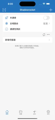 梯子vps推荐加速器android下载效果预览图