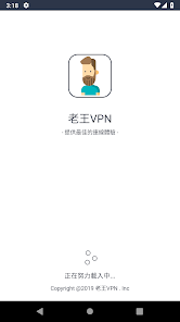 老王加速免费版v2.2.30android下载效果预览图